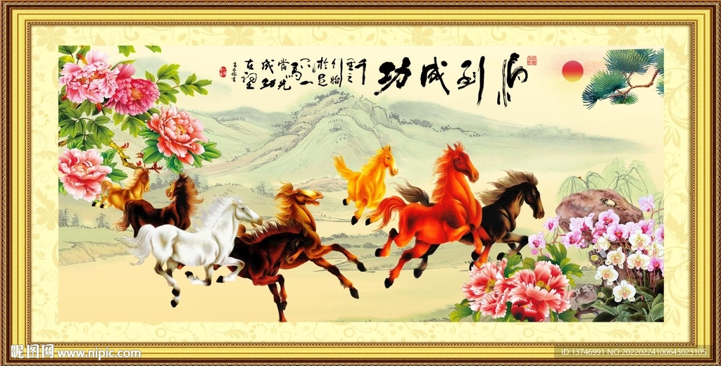 马到成功