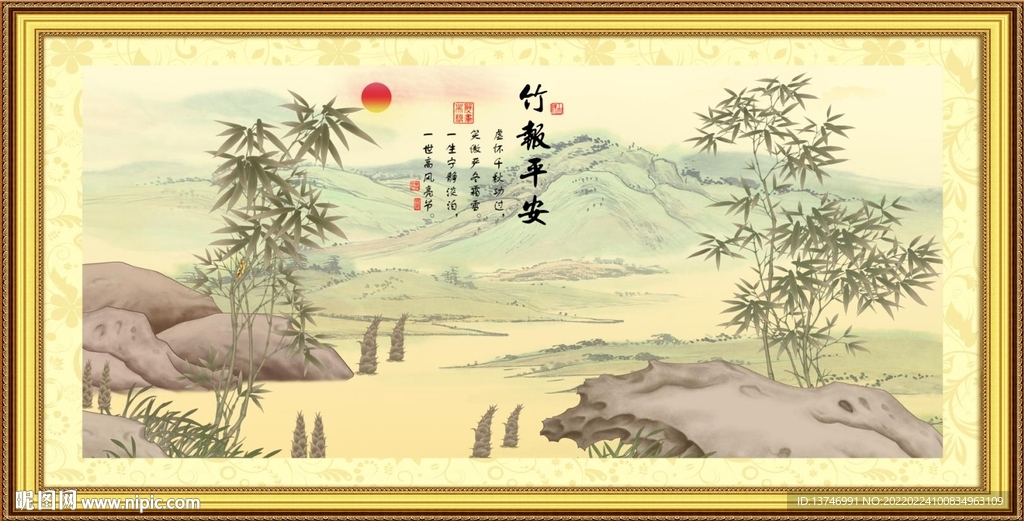 竹报平安