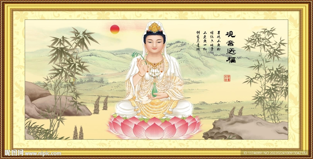 观音大士