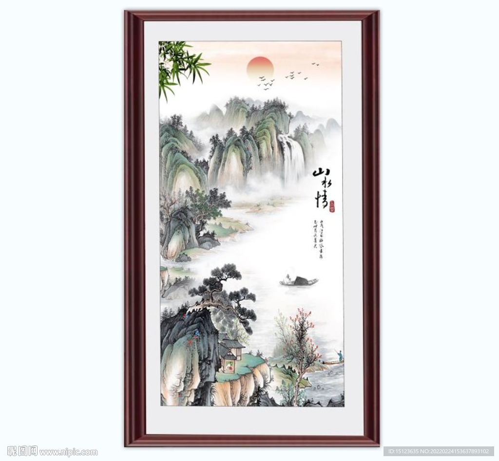 山水情