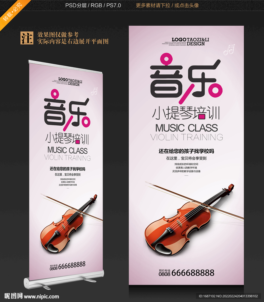 小提琴