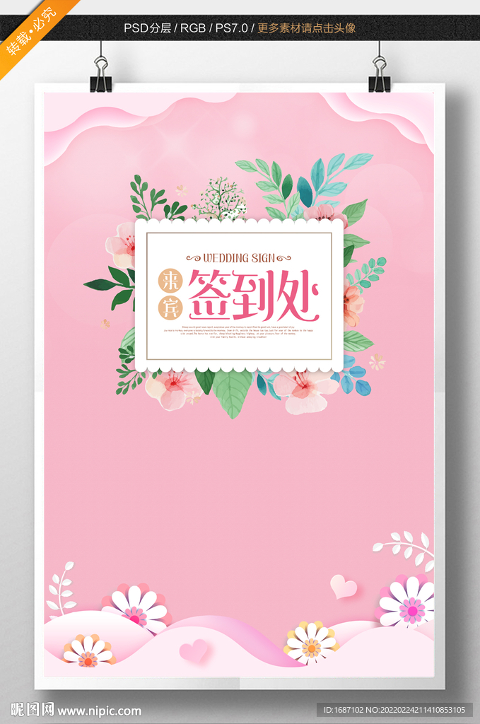 签名墙