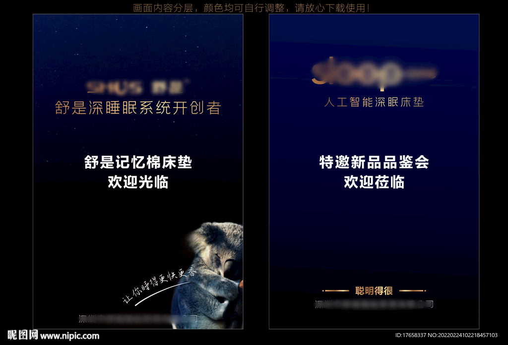 品鉴会欢迎牌