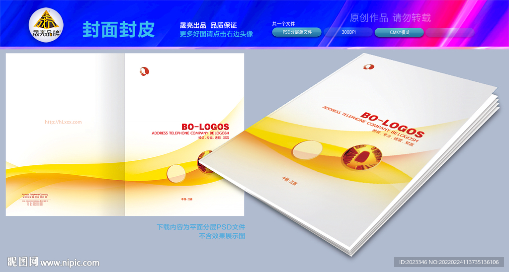 企业画册封面