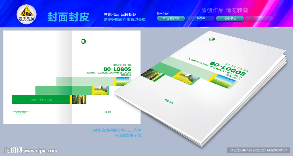 企业画册封面
