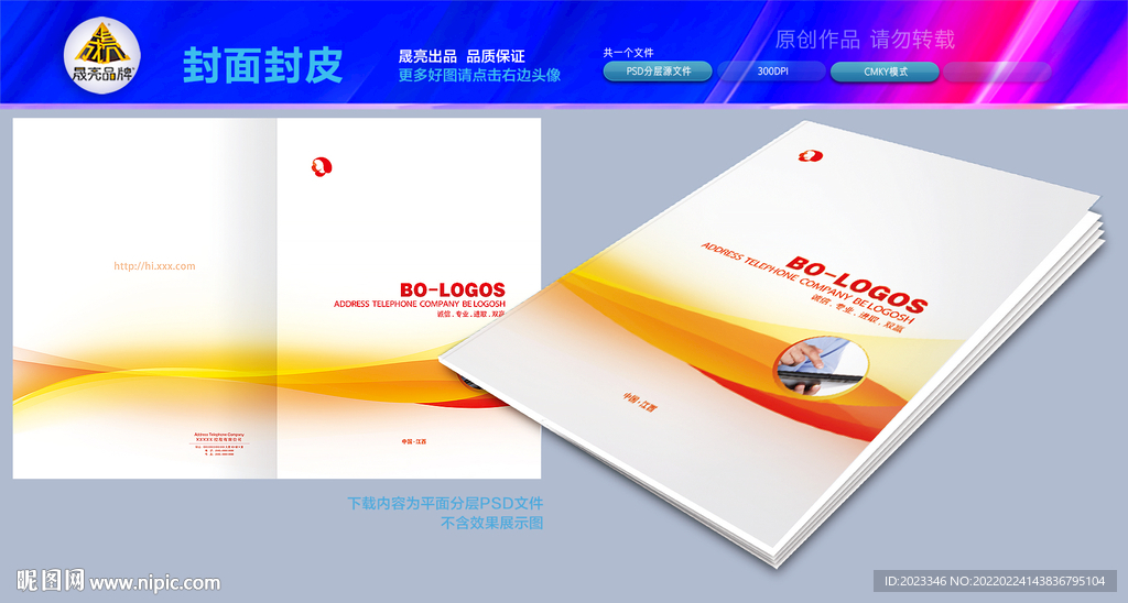 企业画册