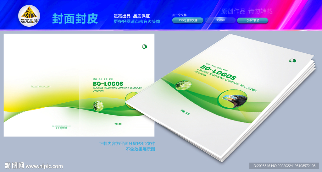 科技封面