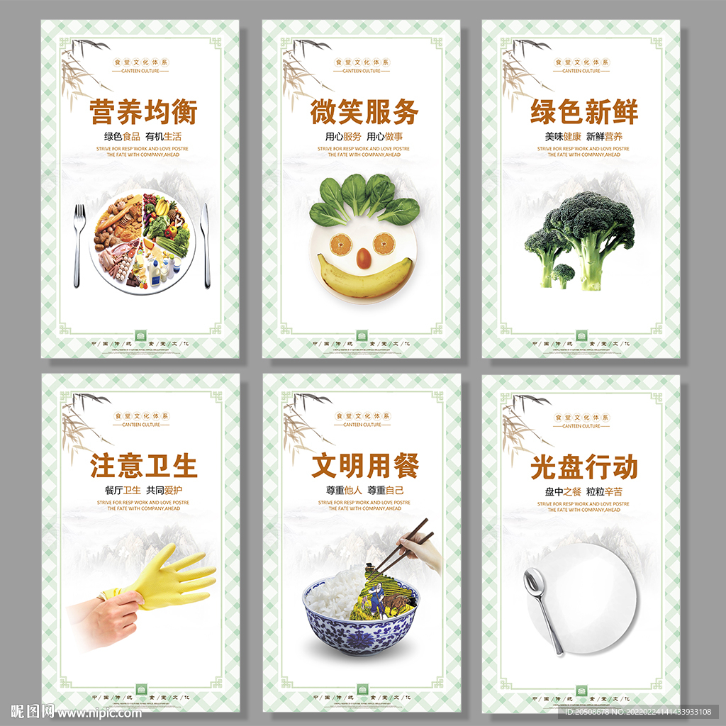 食堂文化