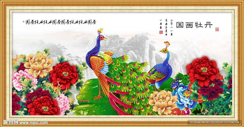 国色天香