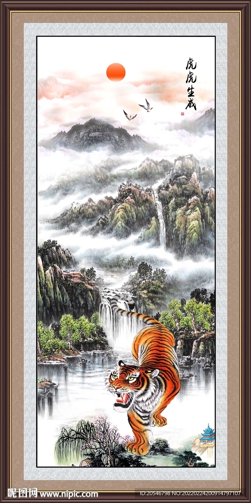 猛虎下山