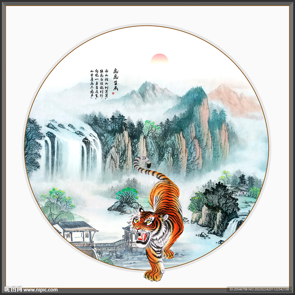 老虎