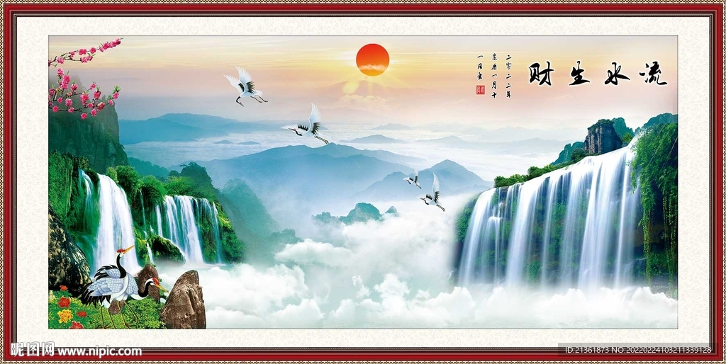 流水生财