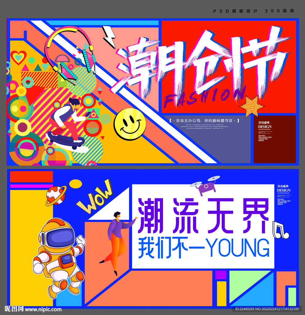 潮流