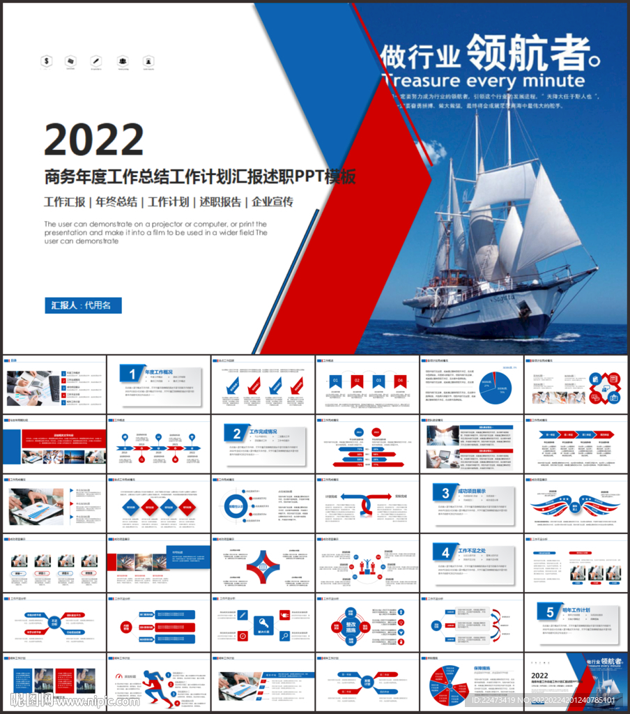 工作汇报年终总结PPT