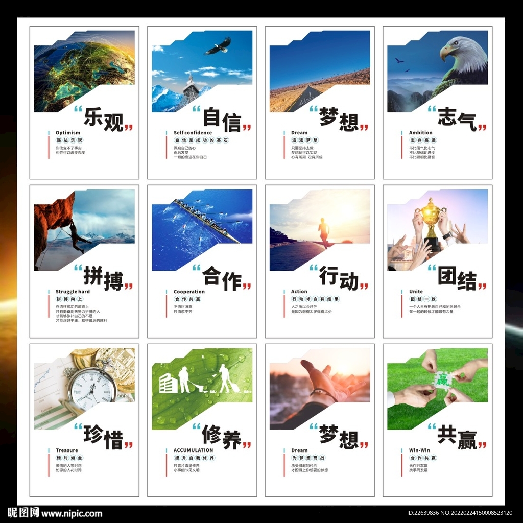 企业文化挂画励志标语展板