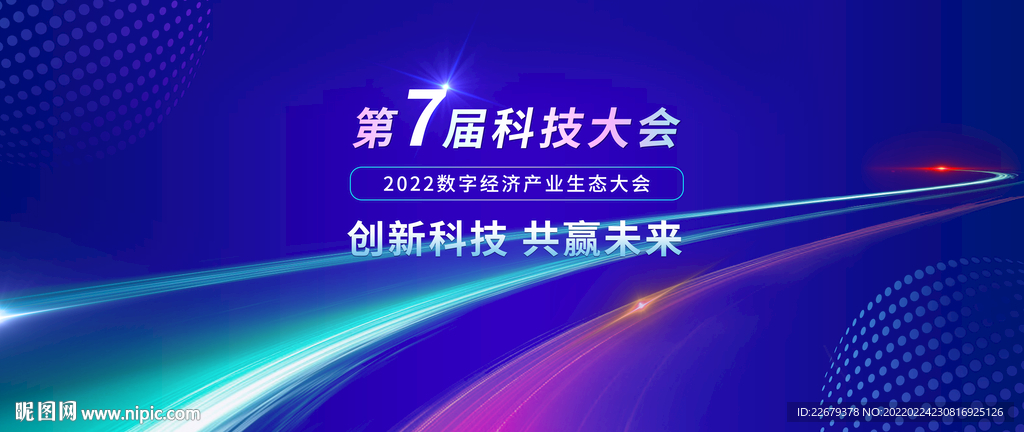 科技背景