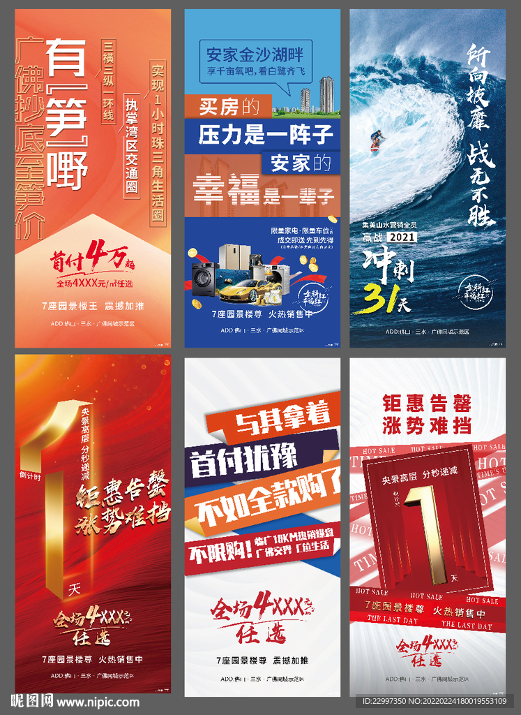大字报