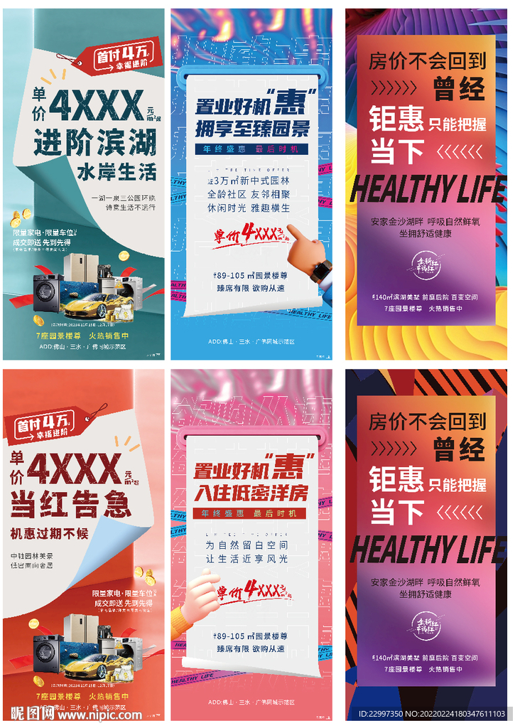 大字报