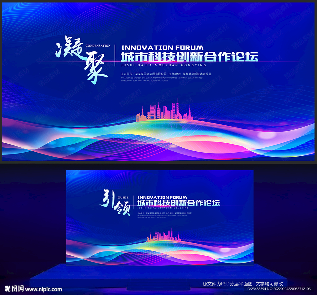 蓝色会议背景