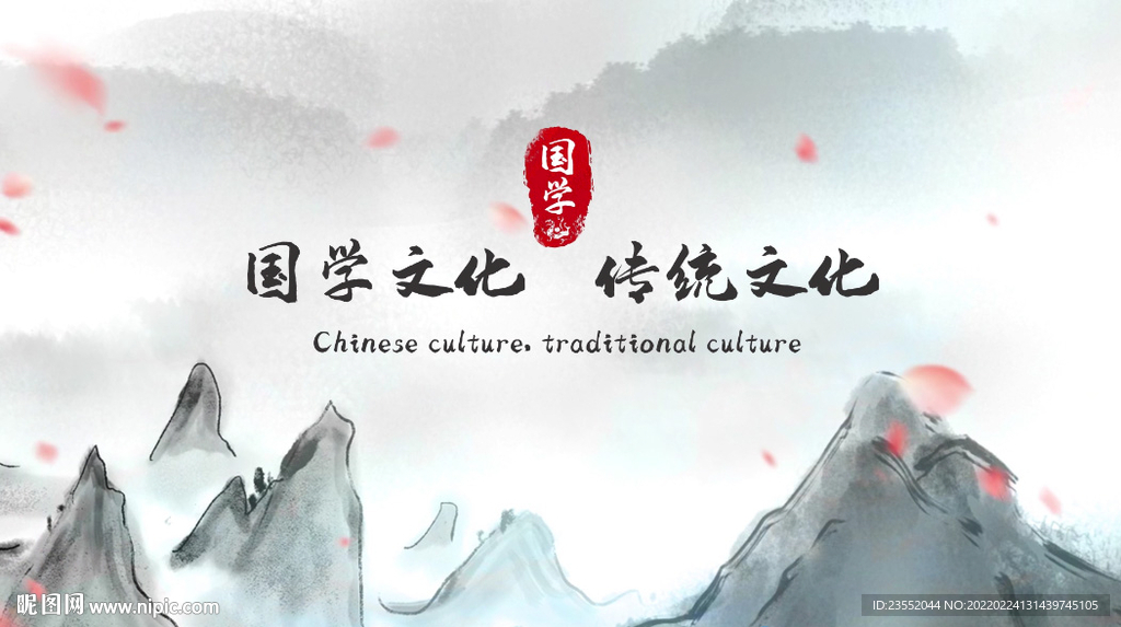 水墨晕染国学中国风简约简洁片头