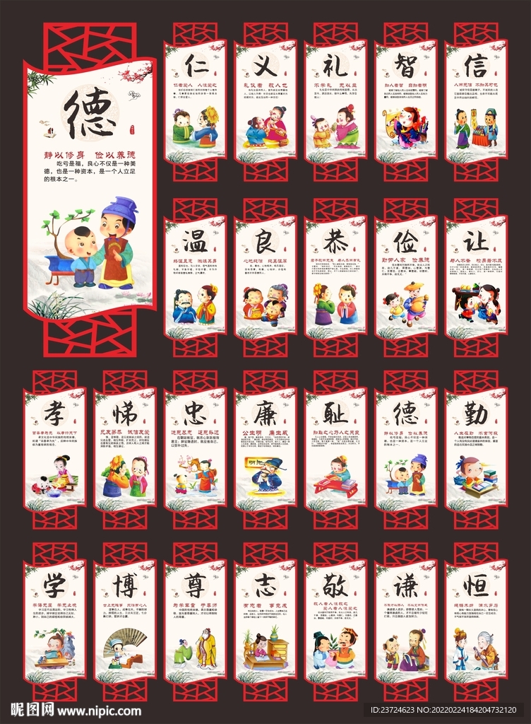 校园文化