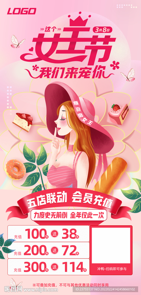 38女王节海报