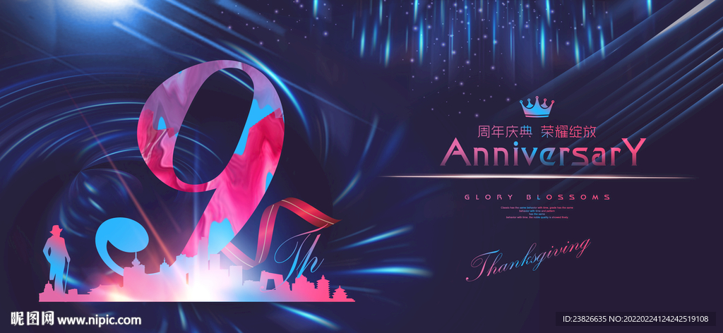 9周年