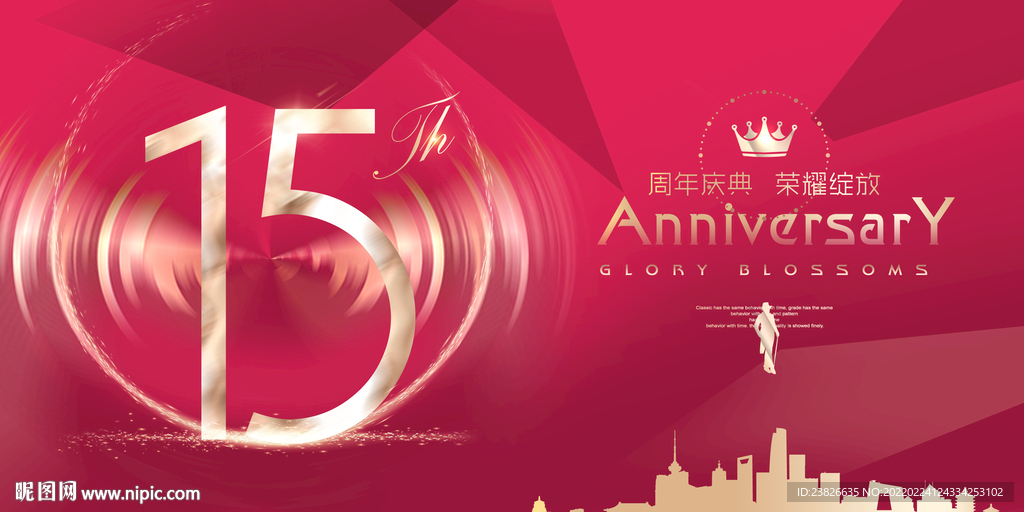 15周年