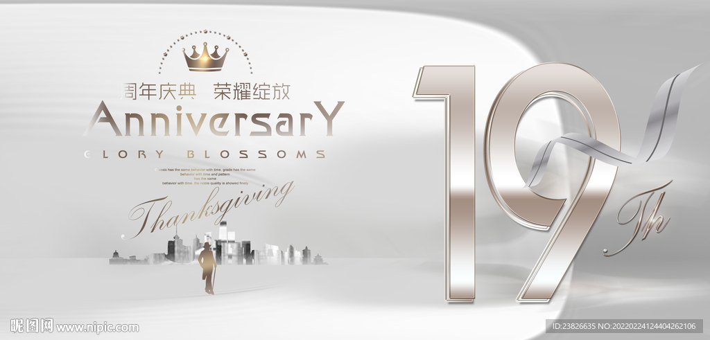 19周年
