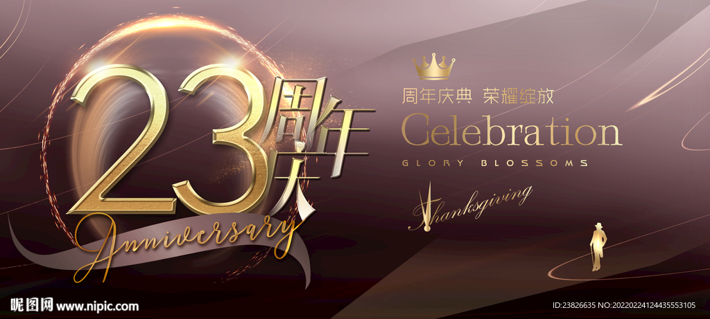 23周年