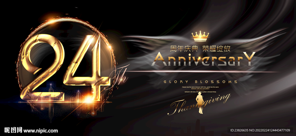 24周年