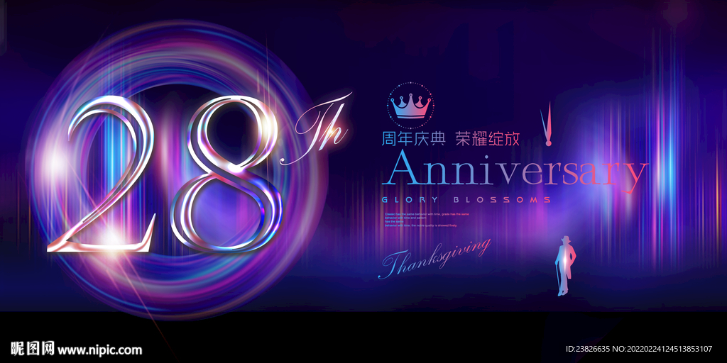 28周年