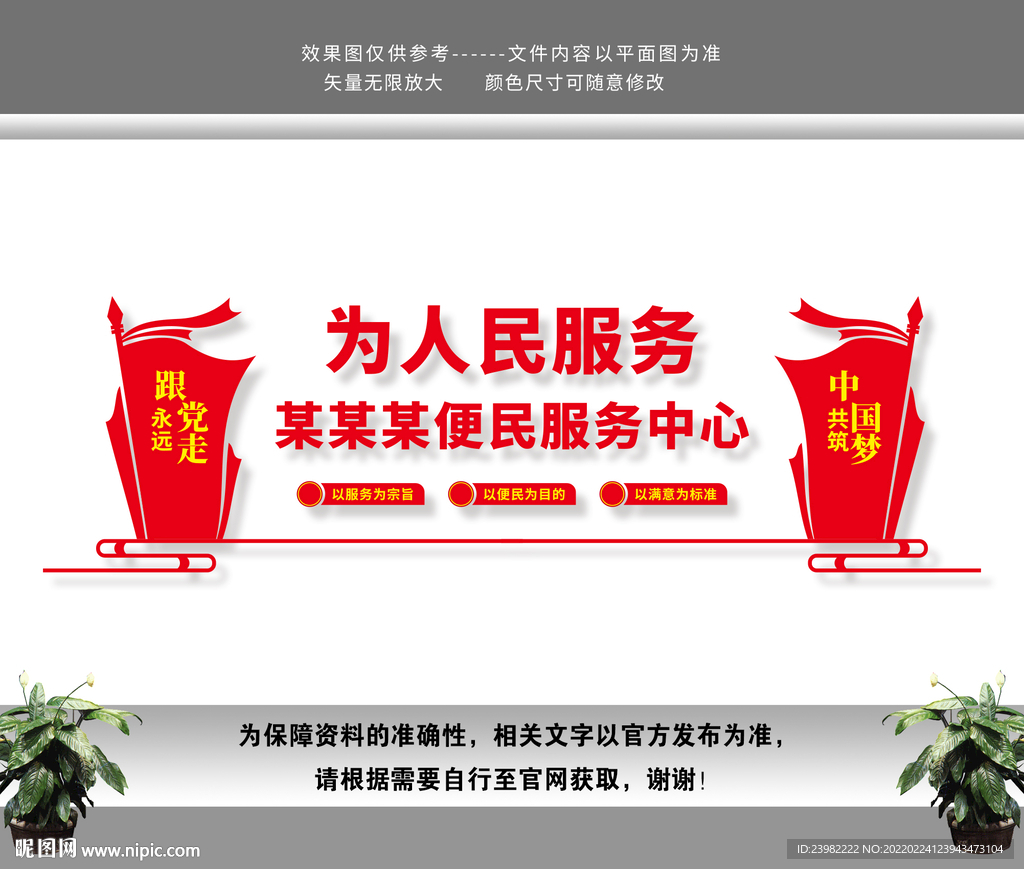 社区便民服务中心