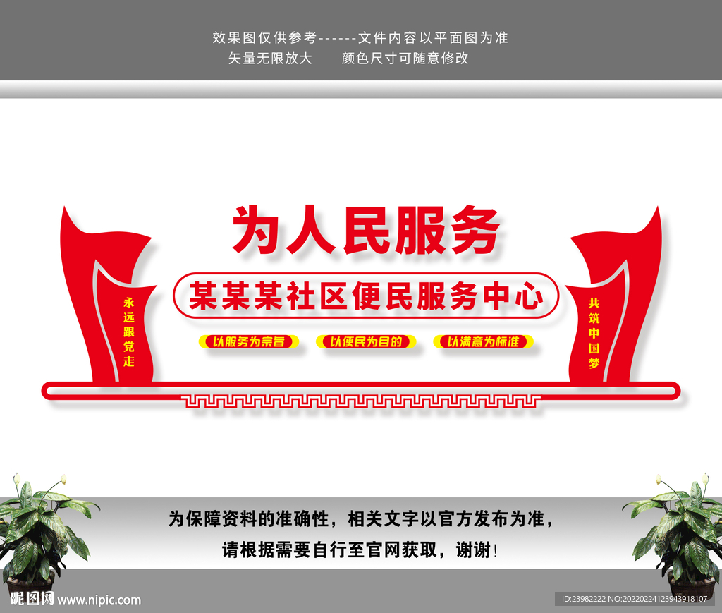 便民服务中心