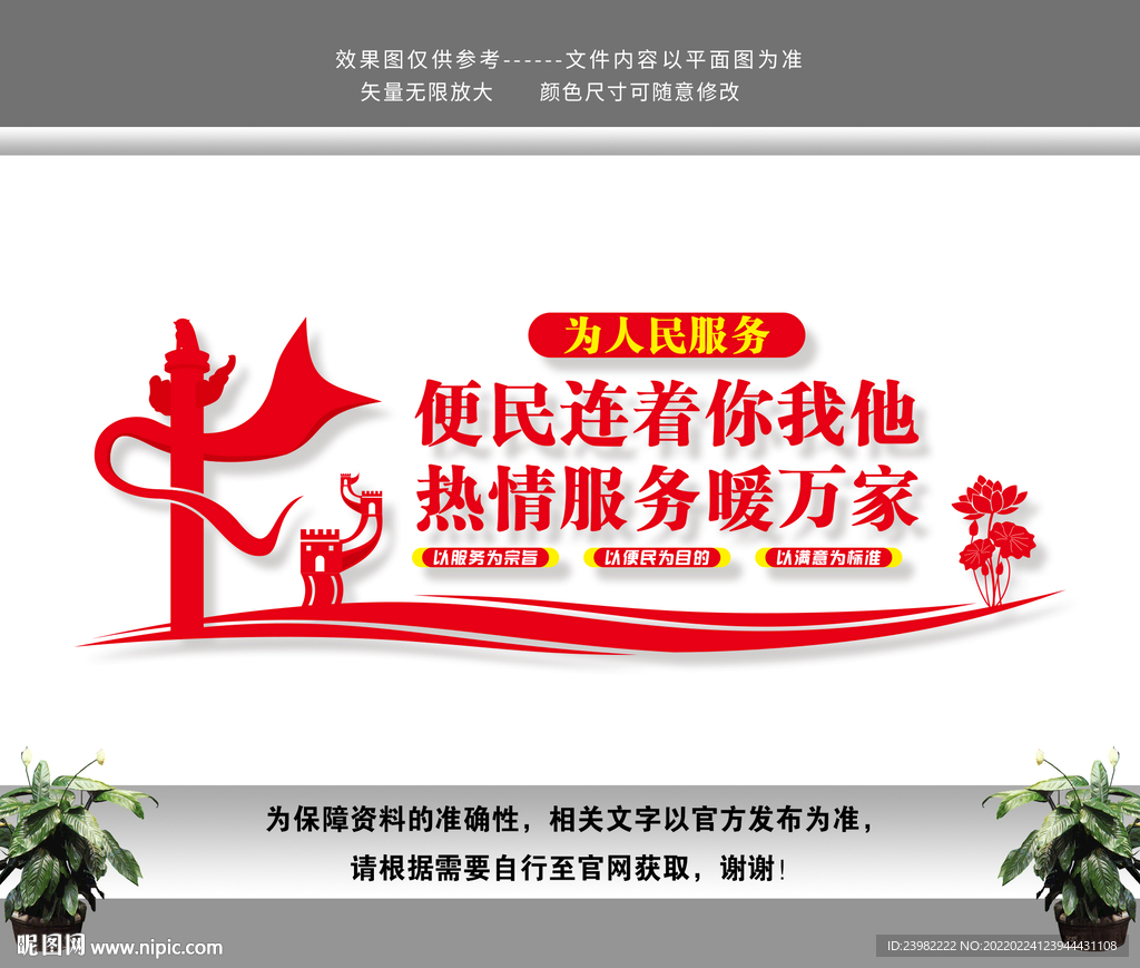 社区便民服务中心