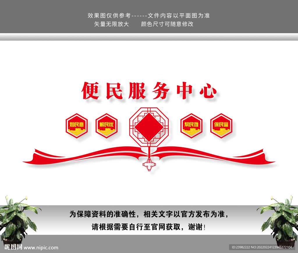 便民服务中心