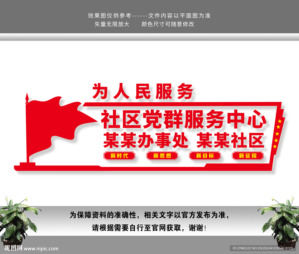 党群服务中心