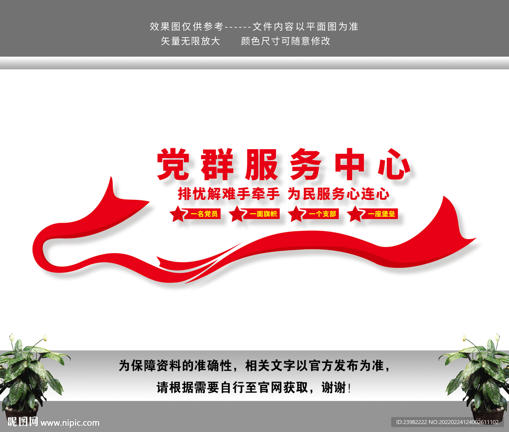 党群服务中心