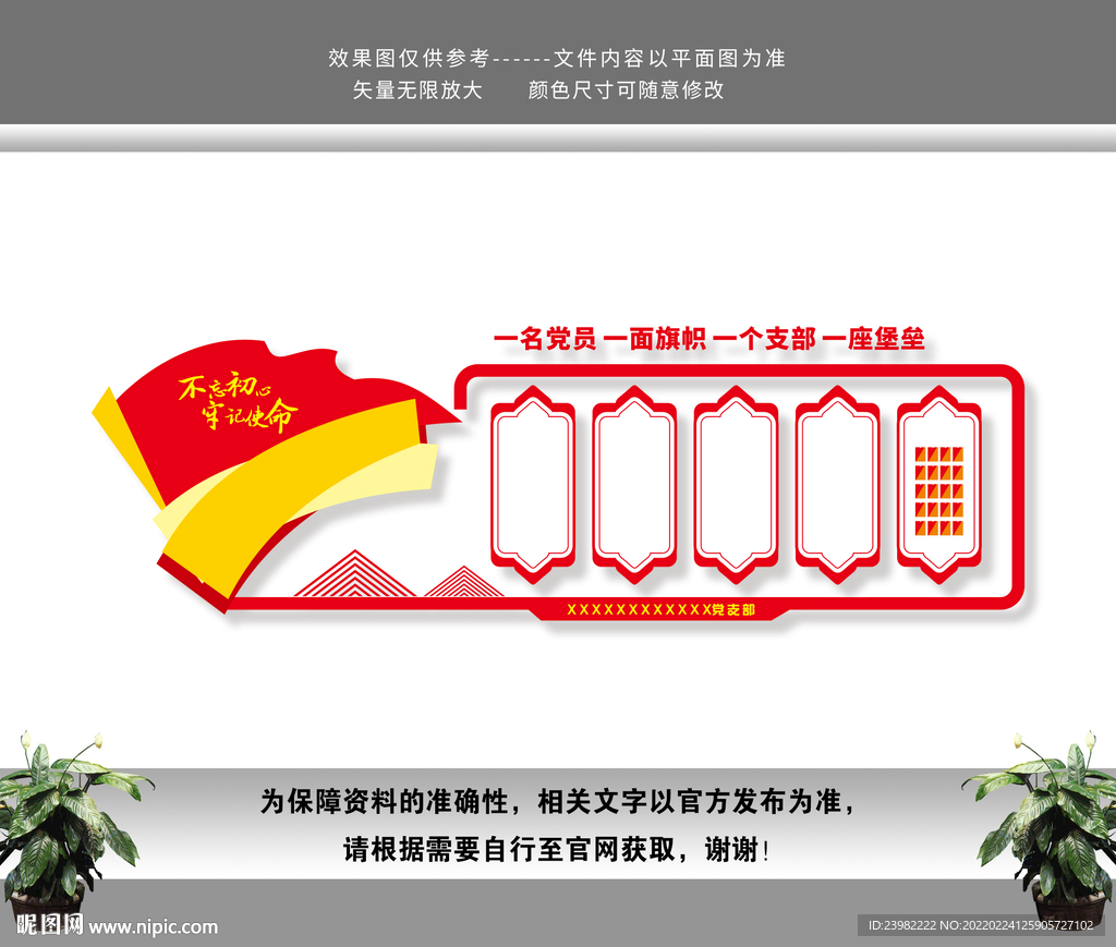 党员之家