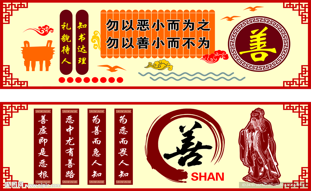 传统文化  校园文化建设