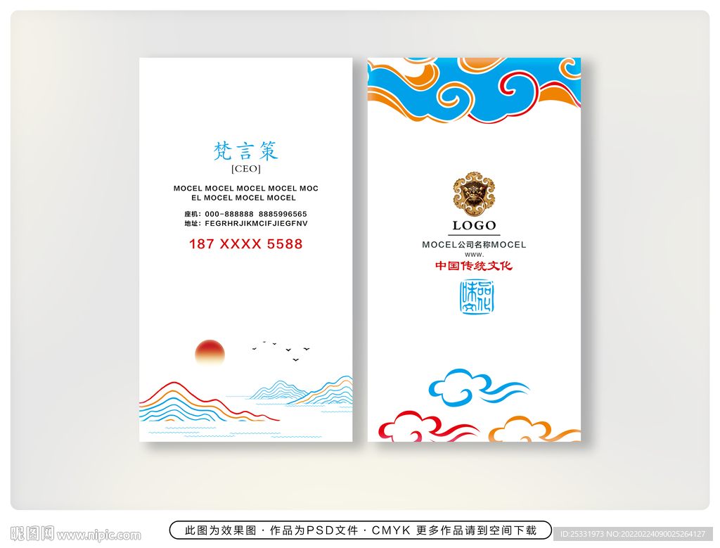 高端名片