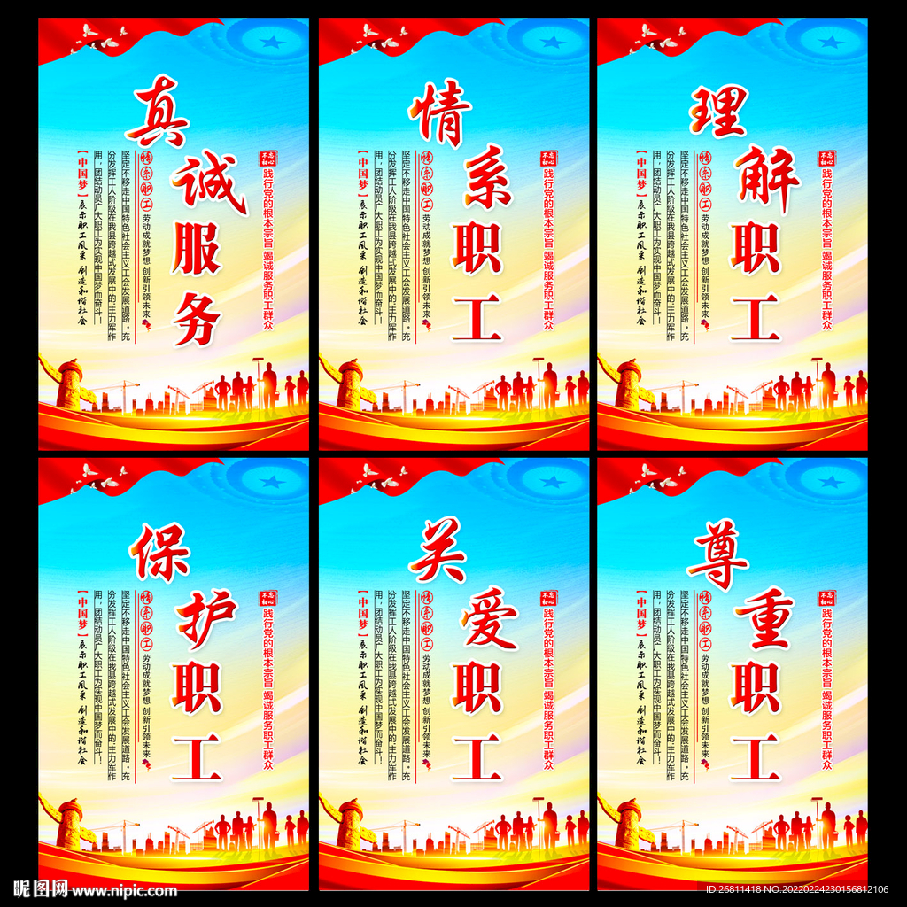 工会