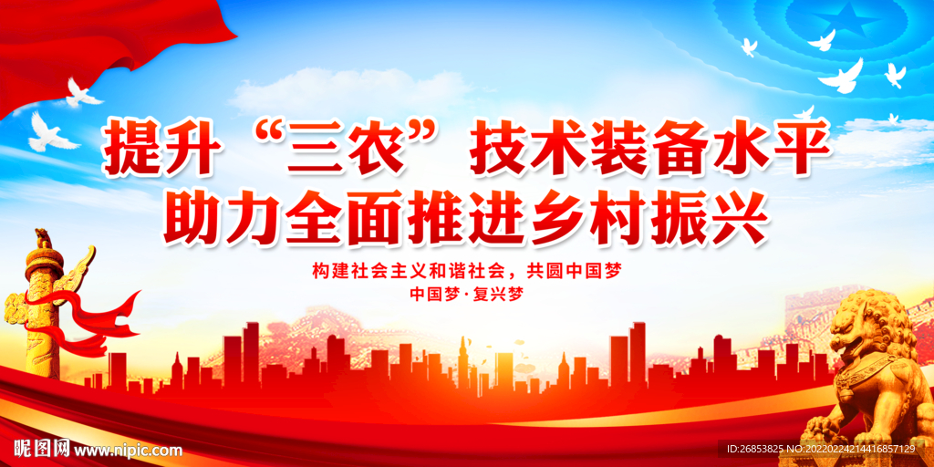 助力全面推进乡村振兴