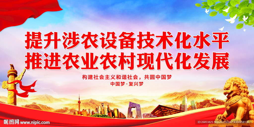 提升涉农设备技术化水平 推进农