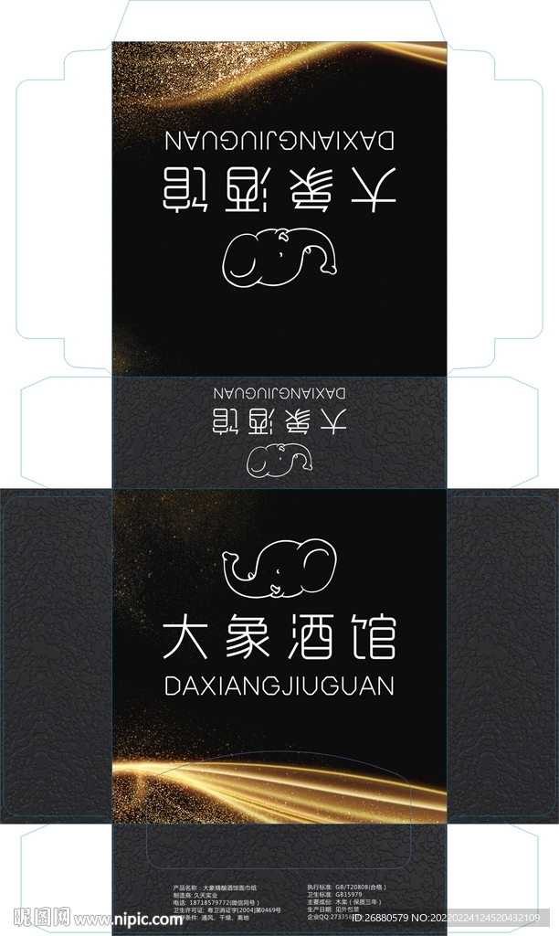 大象酒馆