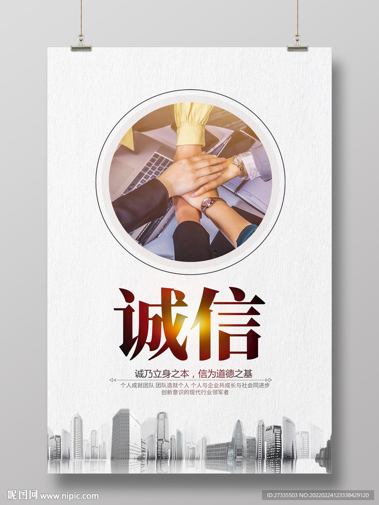 企业