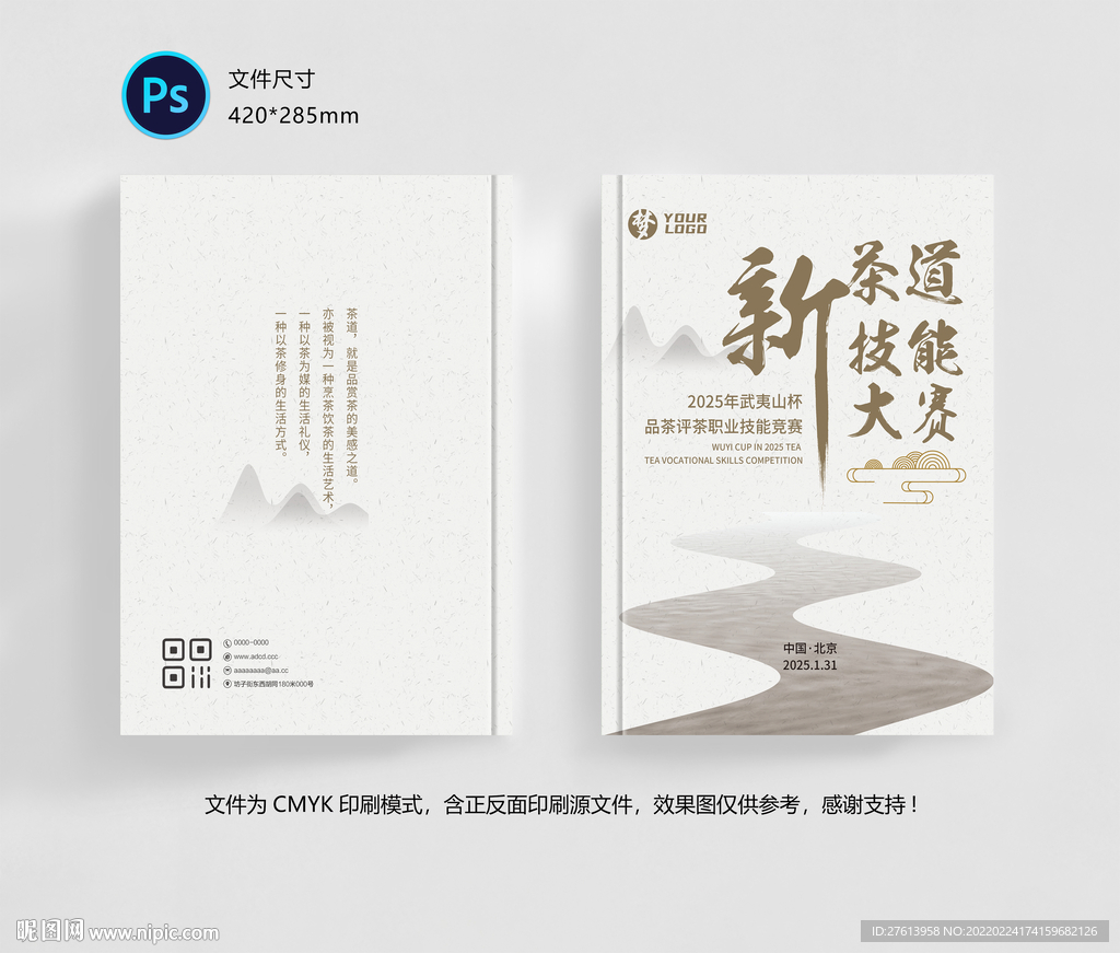 中国风封面