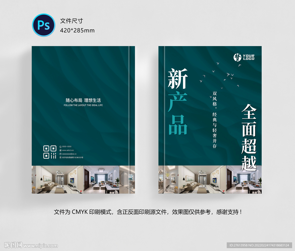 高端封面