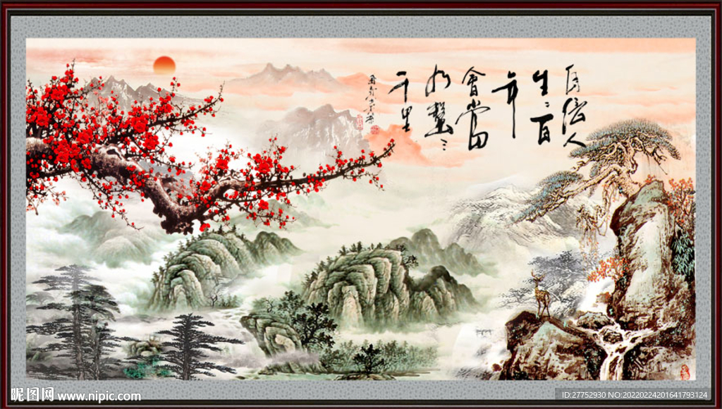 梅花