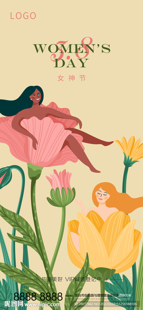 地产妇女节女神节插画海报